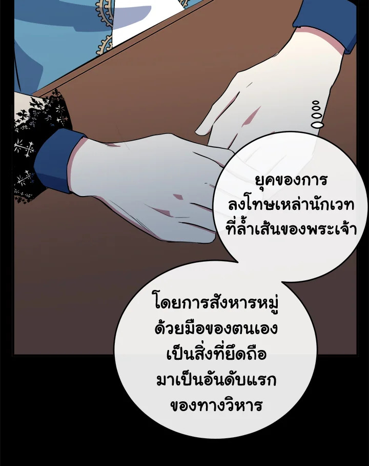 The Villainess Lives Twice 101 040