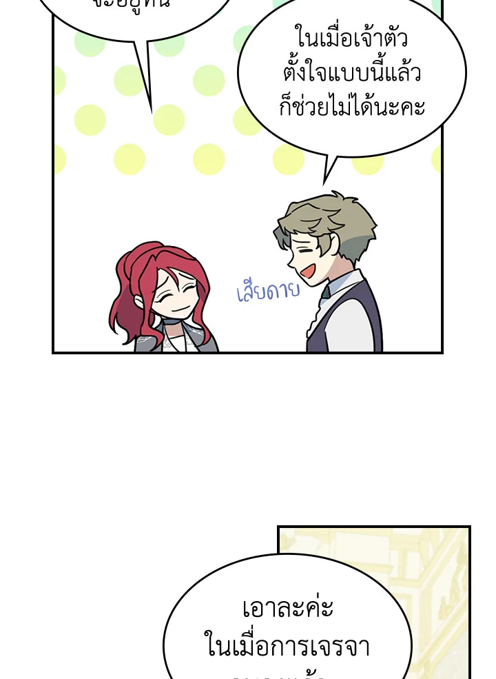 The Lady and The Beast 96 22