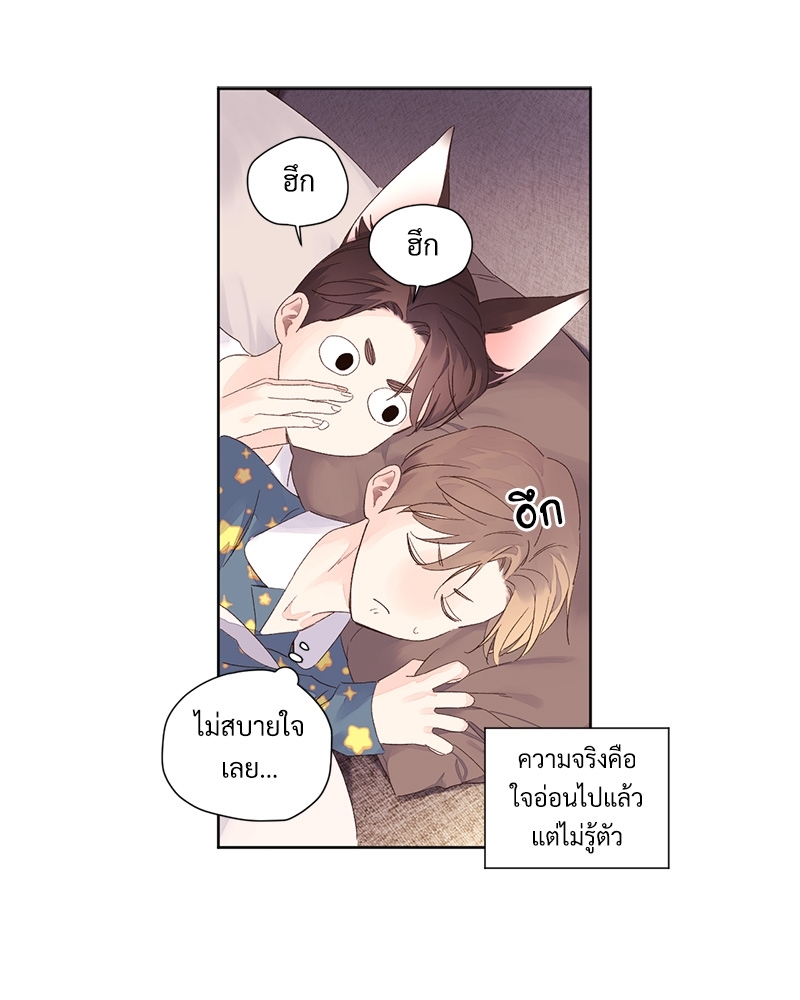 4 Week Lovers แฟนกัน 4 สัปดาห์ 65 33