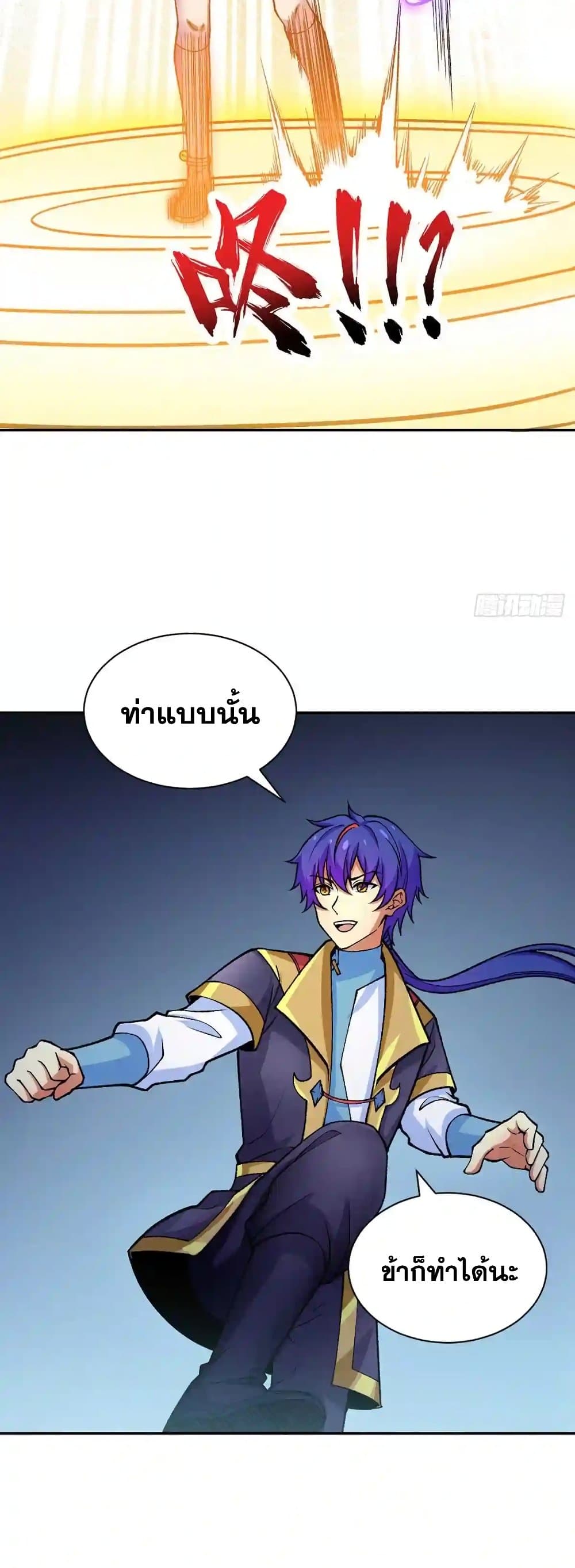 WuDao Du Zun à¸•à¸­à¸™à¸—à¸µà¹ˆ 403 (14)