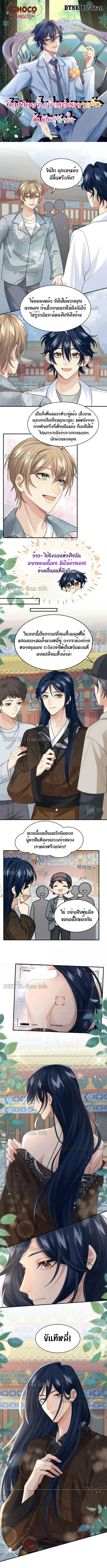 Love Rivals Are Becoming Beautiful Every Day 29 (1)