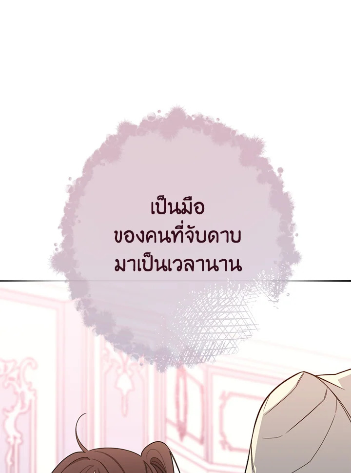 The Villainess Empress’s Attendant 5 118