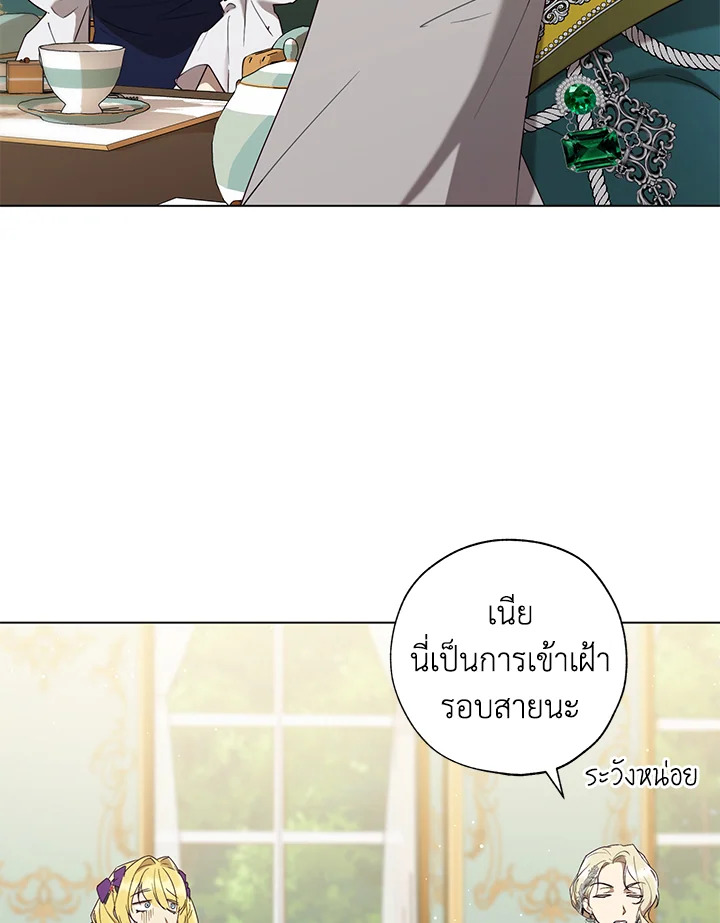 The Princess Imprints a Traitor 58 09