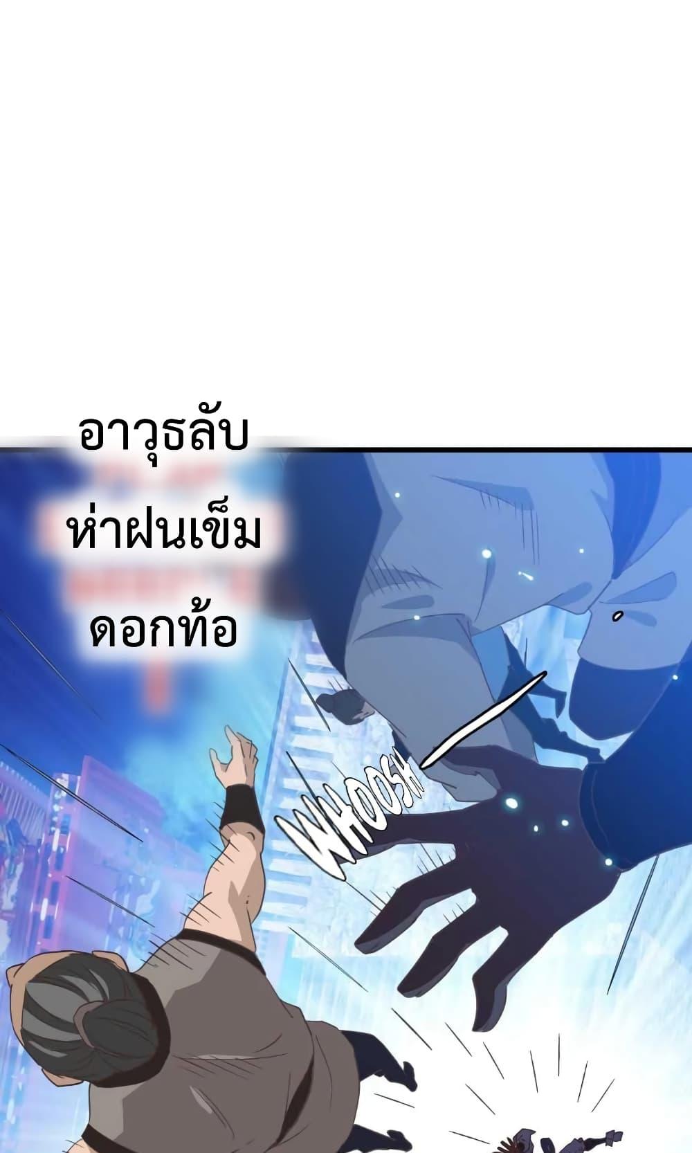 Crazy Leveling System เธฃเธฐเธเธเธเธฒเธงเธชเธธเธ”เธฃเธฐเธซเนเธณ เธ•เธญเธเธ—เธตเน 28 (54)