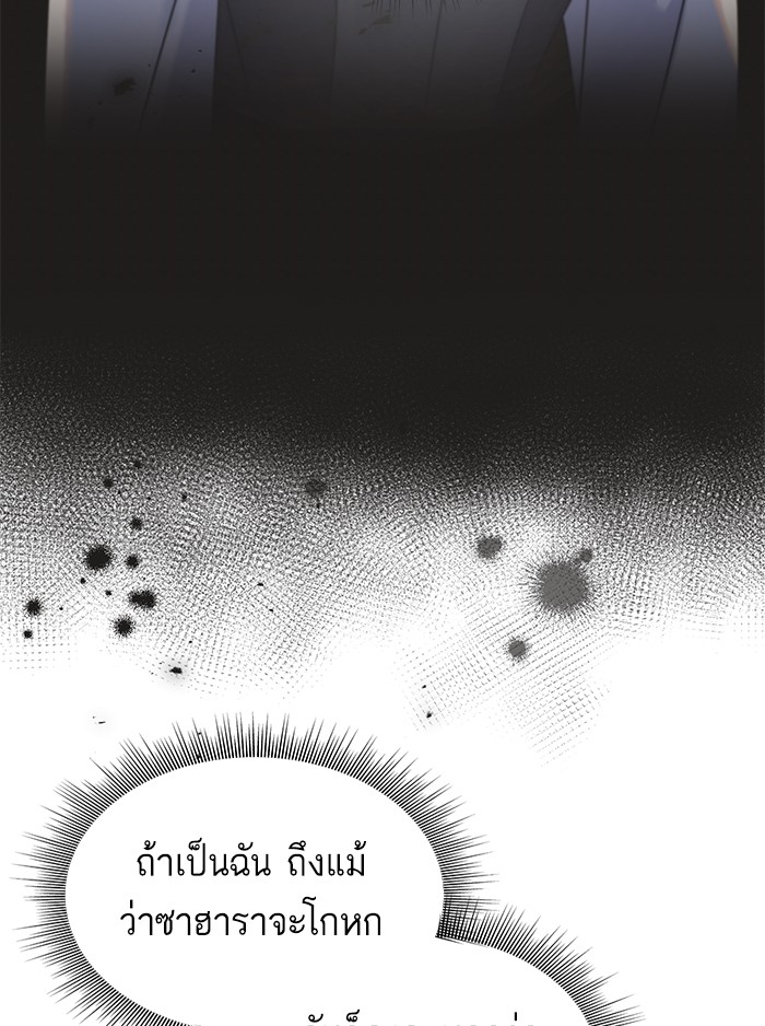 Crows Like Things That Sparkle 45 (48)