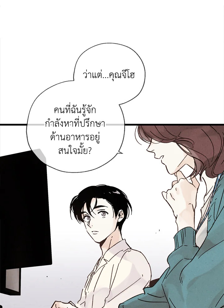 The Man Who Canโ€t Taste 0 29