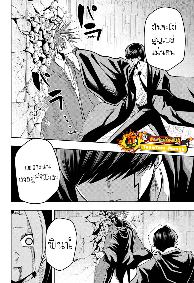 Mashle Magic and Muscles 52 (27)
