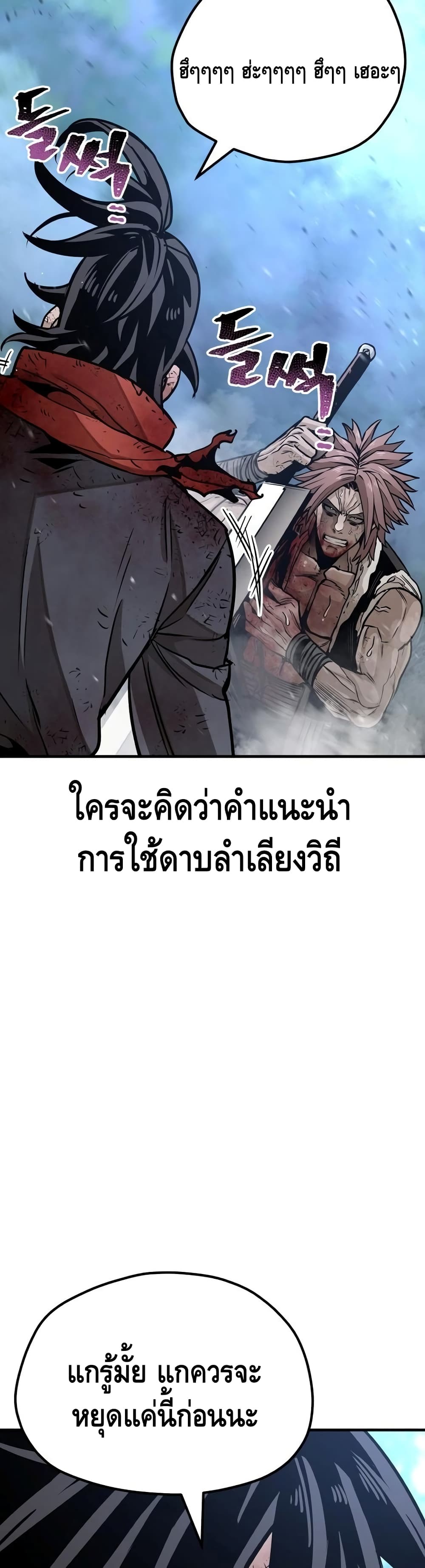 Heavenly Demon Cultivation Simulation à¸•à¸­à¸™à¸—à¸µà¹ˆ 25 (16)