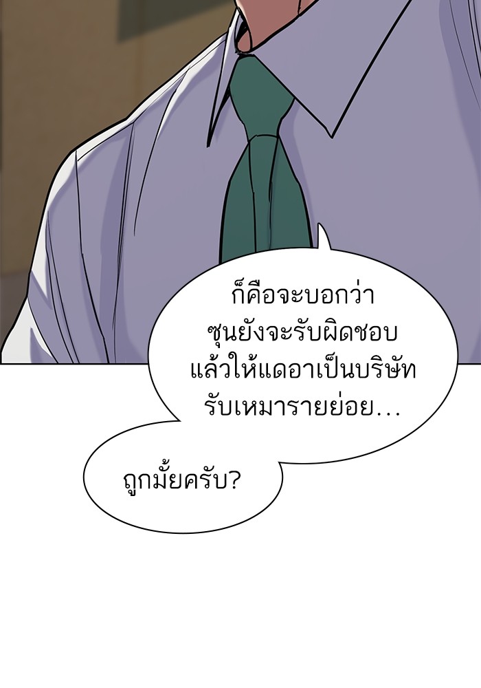 The Chaebeolâ€™s Youngest Son 65 (62)