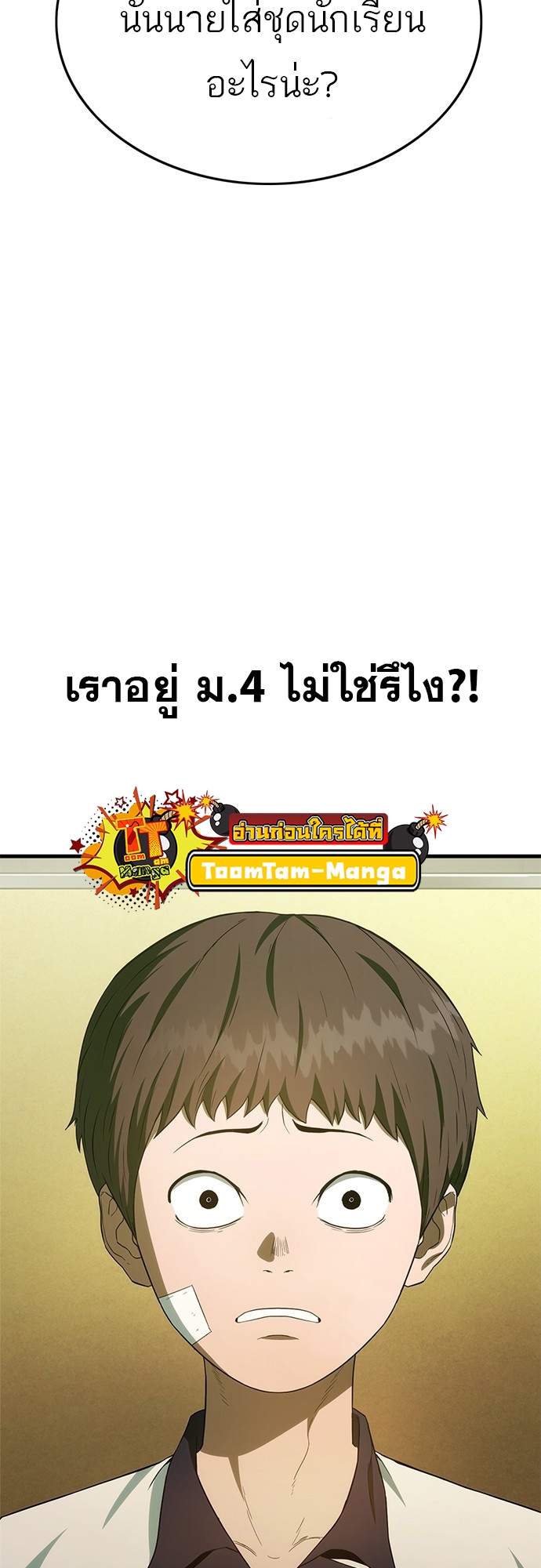 Monster Eater 3 21 2 25670057