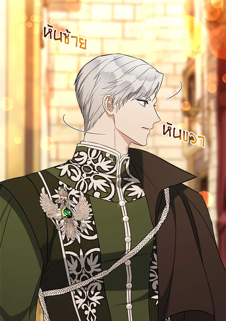 Marriage of Convenience 54 051