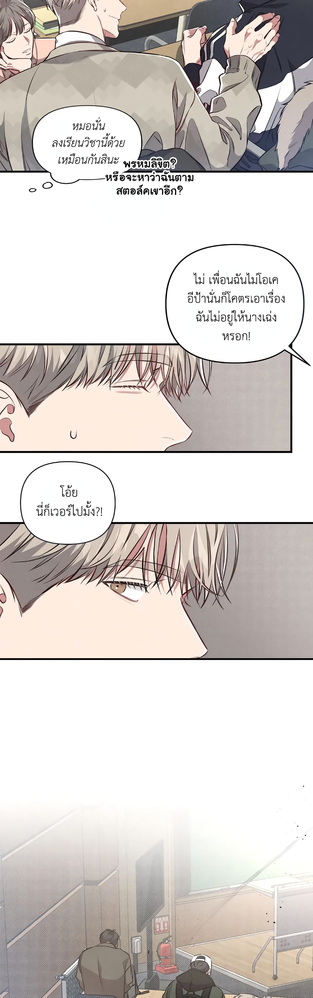 Between the Lines 5 21