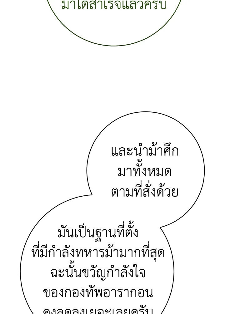 Marriage of Convenience 79 095