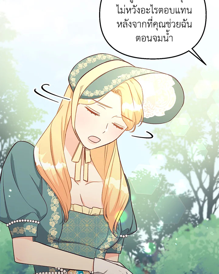 I Stole the Child of My War Mad Husband 27 031