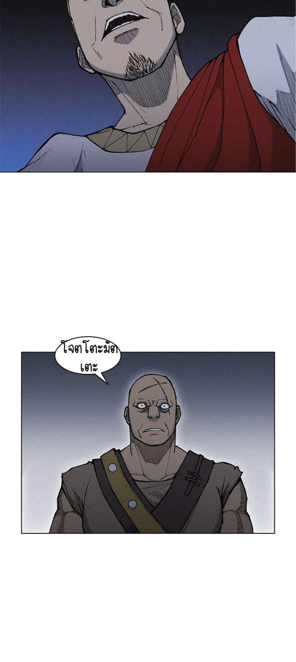 The Long Way of the Warrior ตอนที่ 19 (8)