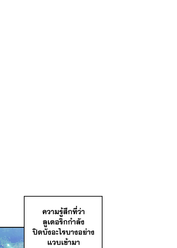 I Became the Male Lead’s Female Friend 5 68