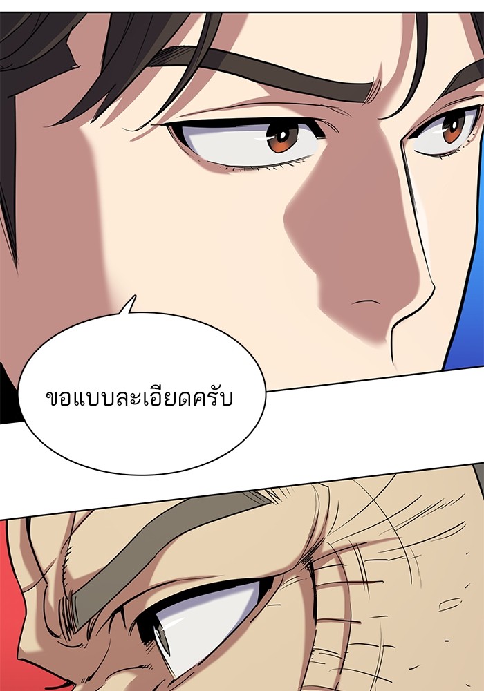 The Chaebeolâ€™s Youngest Son 66 069