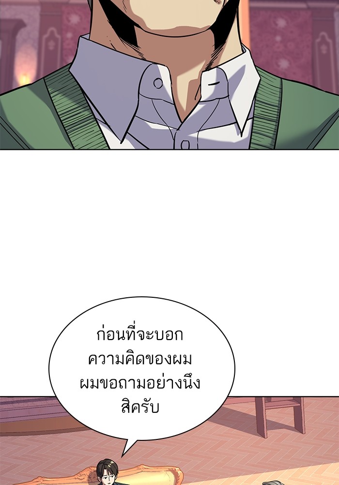 The Chaebeolâ€™s Youngest Son 66 048