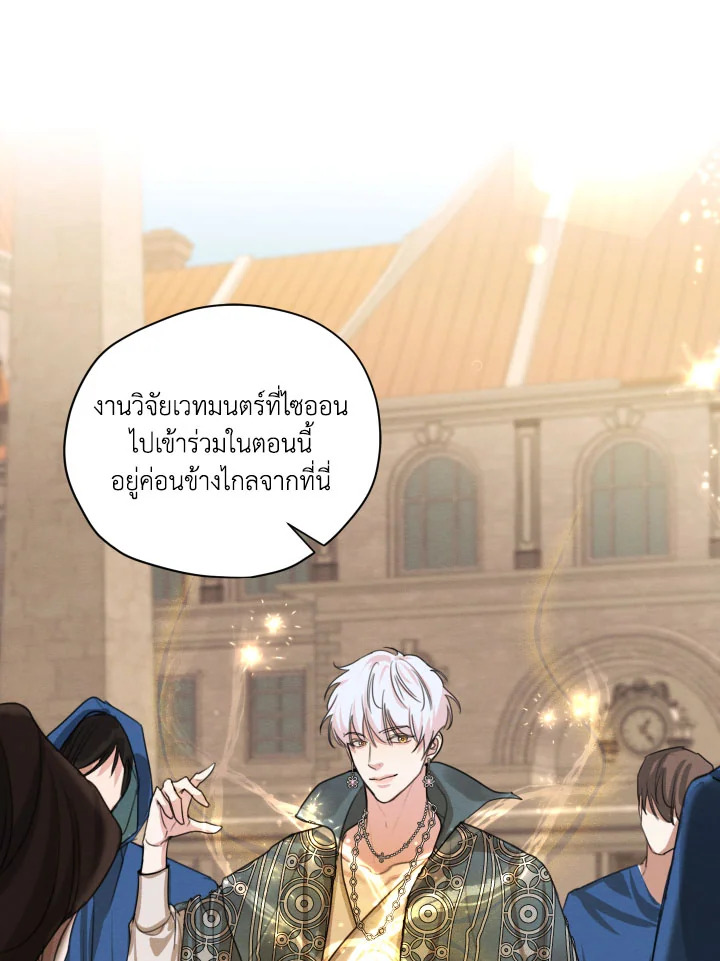 I am the Male Lead’s Ex Girlfriend 74 068