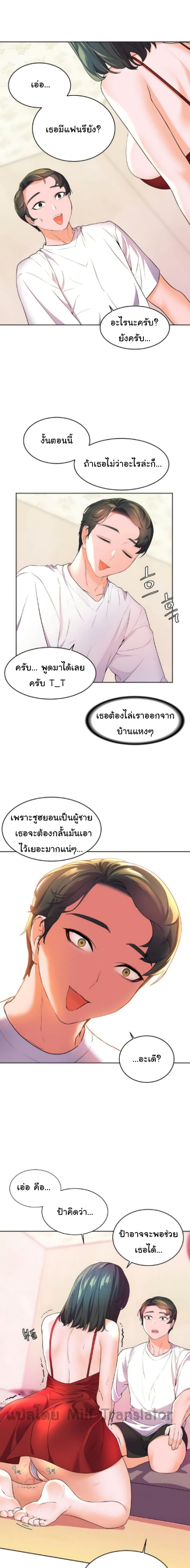 Childhood Bride เธ•เธญเธเธ—เธตเน 2 (24)