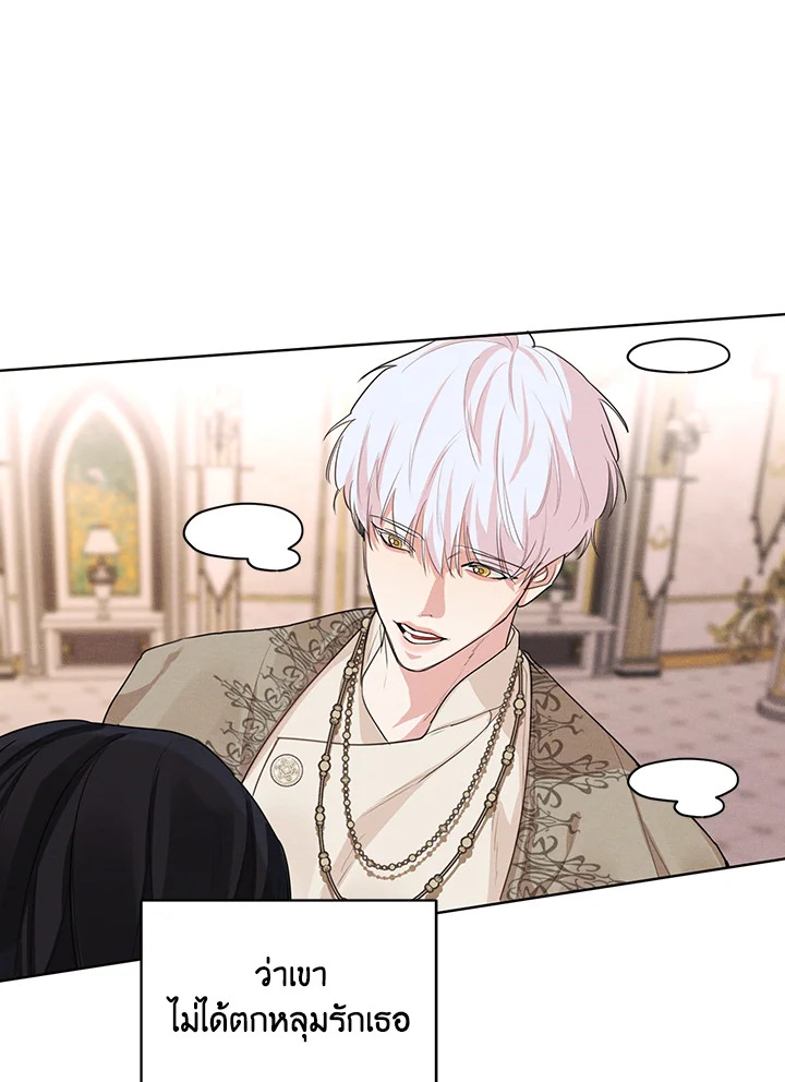 I am the Male Lead’s Ex Girlfriend 25 59