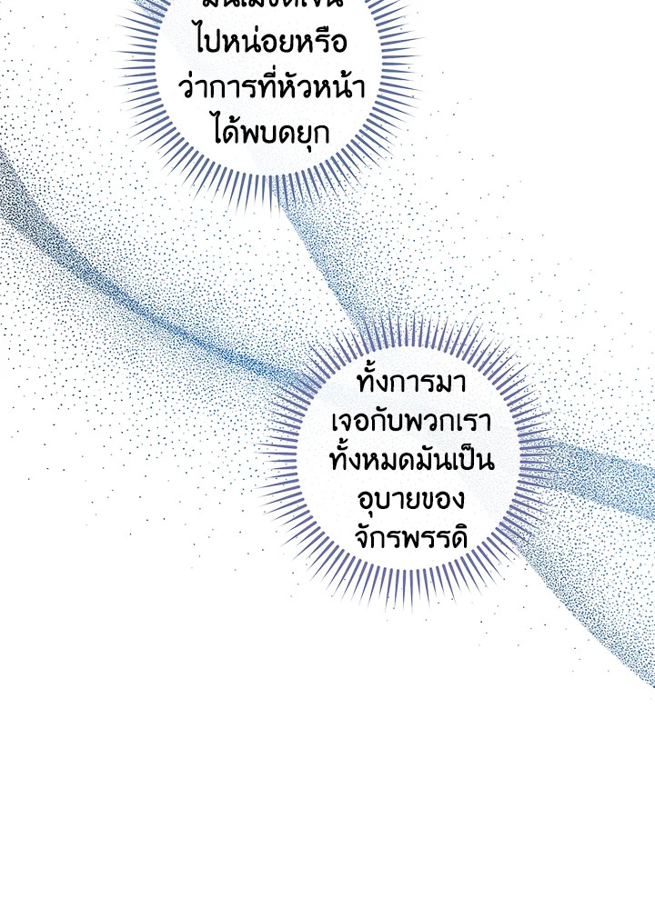 The Taming of the Tyrant 76 67