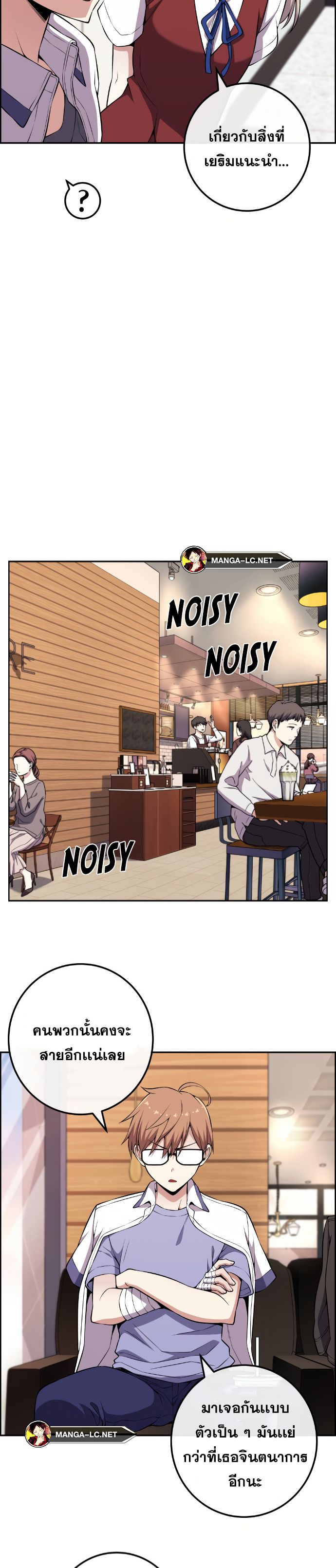 Webtoon Character Na Kang Lim ตอนที่ 138 (31)