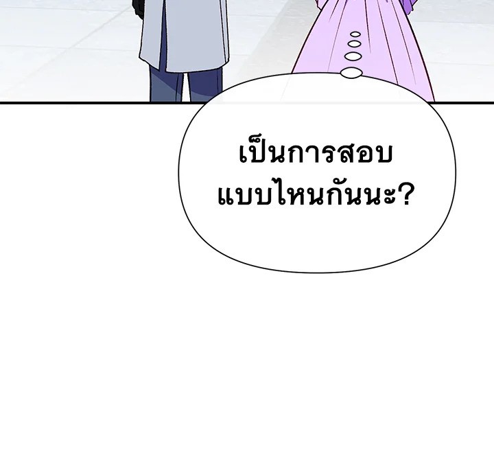 The Monster Duchess and Contract Princess 64 99
