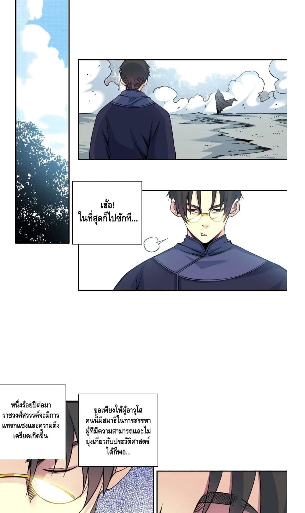 The Eternal Club เธ•เธญเธเธ—เธตเน 156 (24)