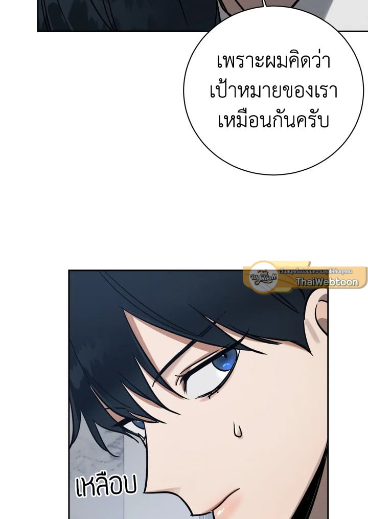 Wicked Circumstances 3 096