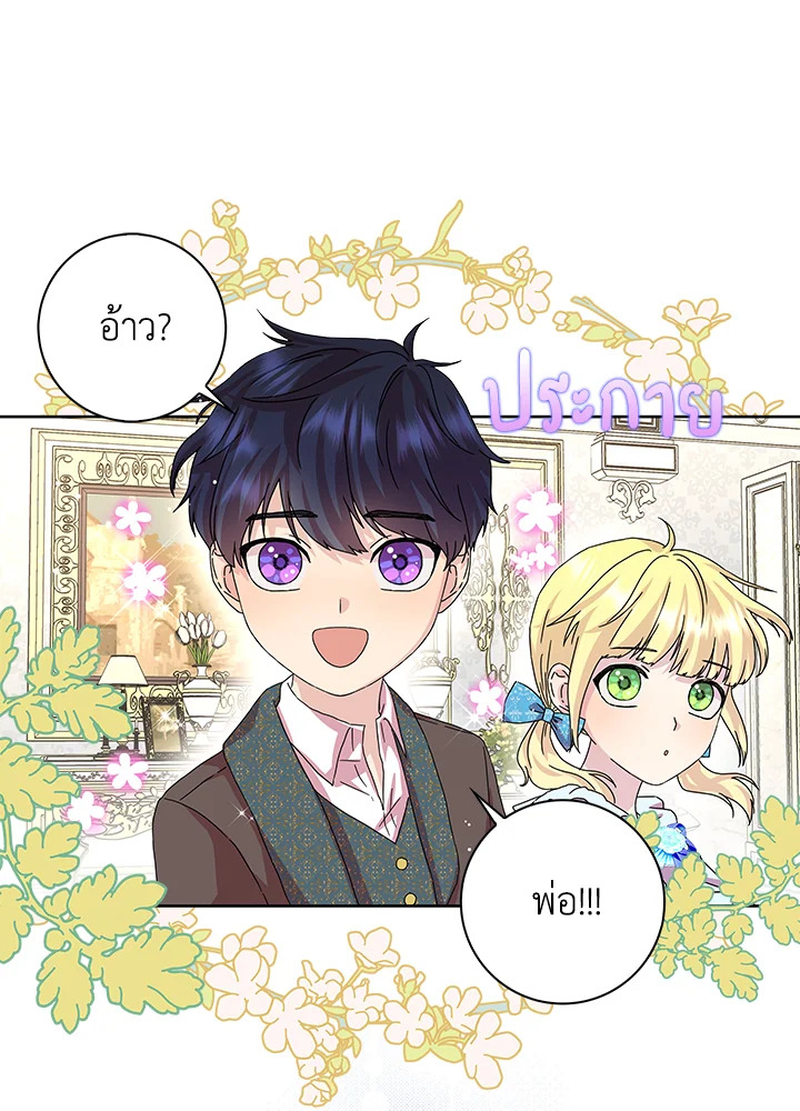 When I Quit Being A Wicked Mother 10 13