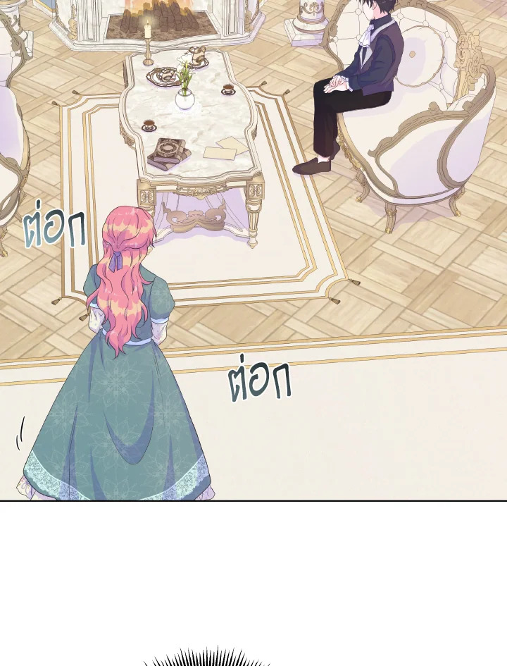 Don’t Trust the Female Lead 18 04