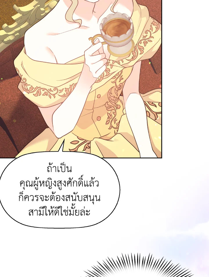 The Returner Lady Opens a Dessert Shop 1 106