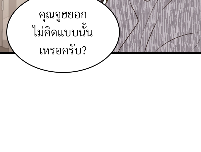 เขตห้ามรักฉบับเบต้า 33 025