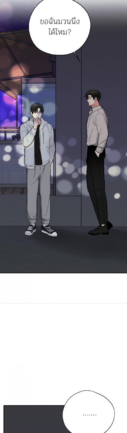 Dedicated to the Arrogant You 3 45