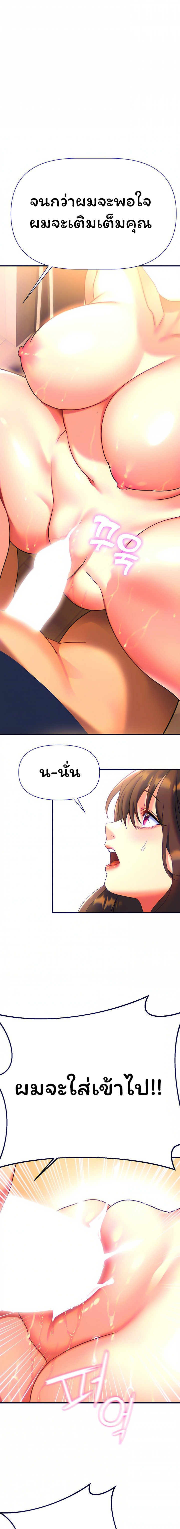 I Need You, Noona 8 25