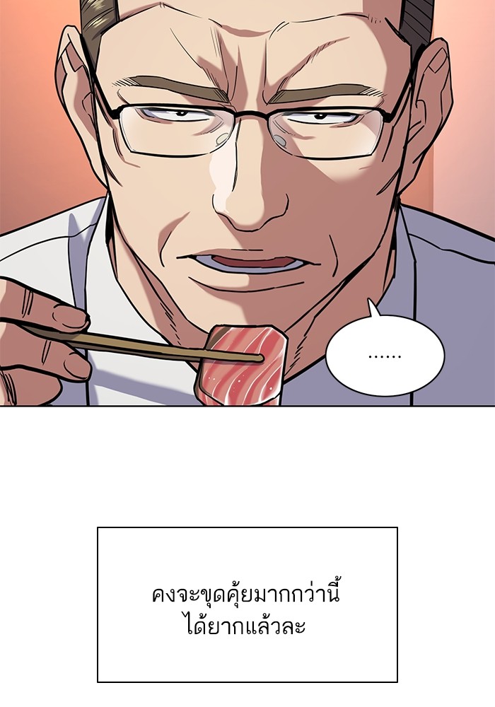 The Chaebeolâ€™s Youngest Son 57 013