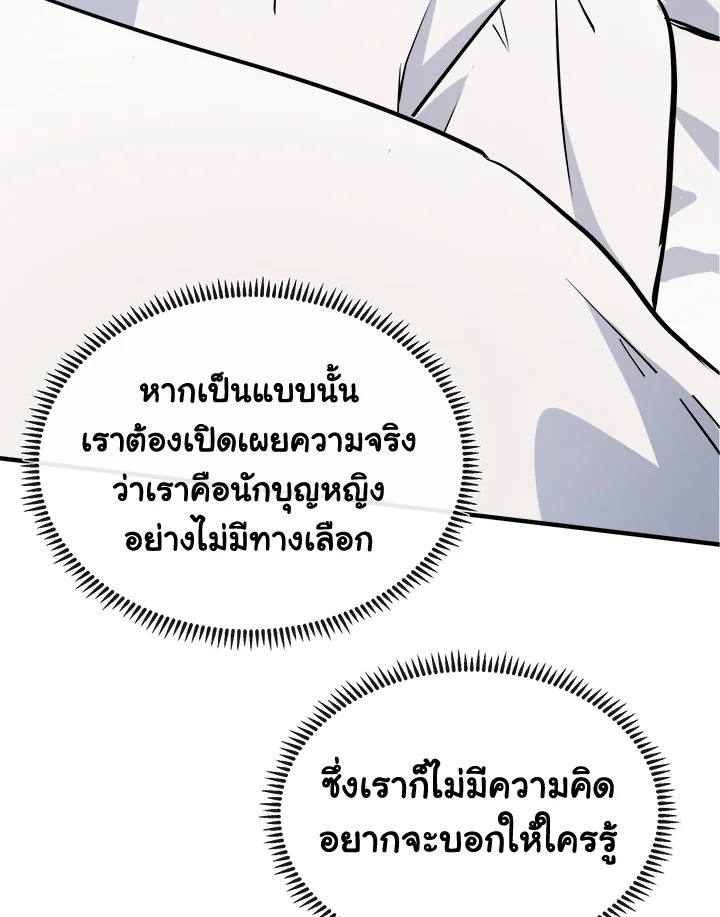 The Villainess Lives Twice 107 110