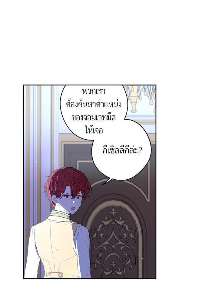 A Royal Princess With Black Hair 52 (49)