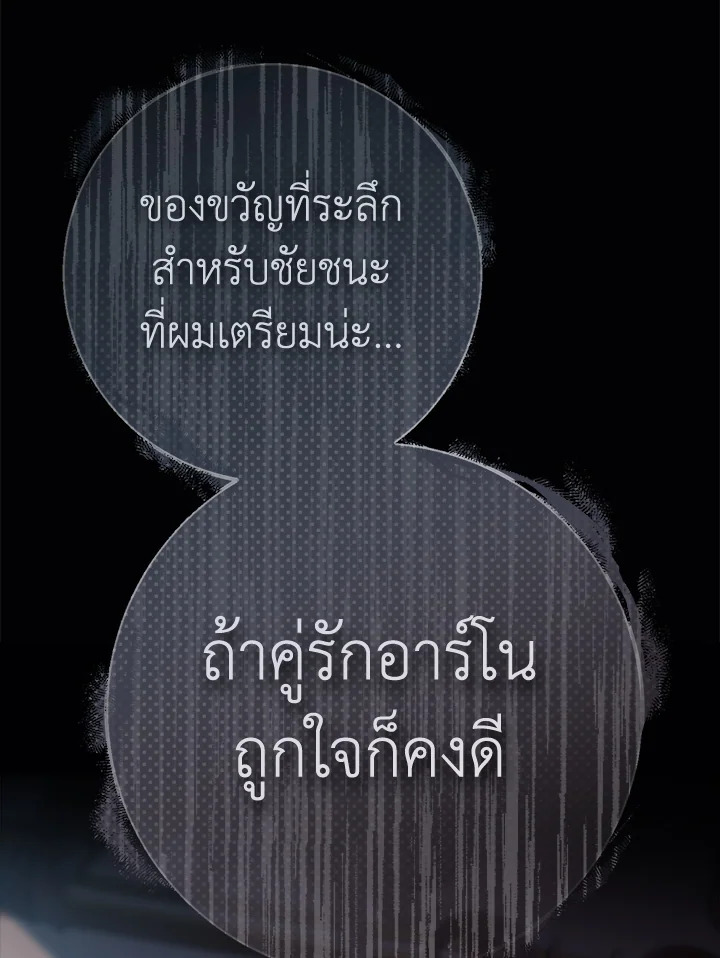 Marriage of Convenience 48.2 94