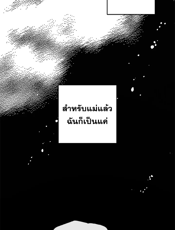 The Villainess Is Shy in Receiving Affection 28 035