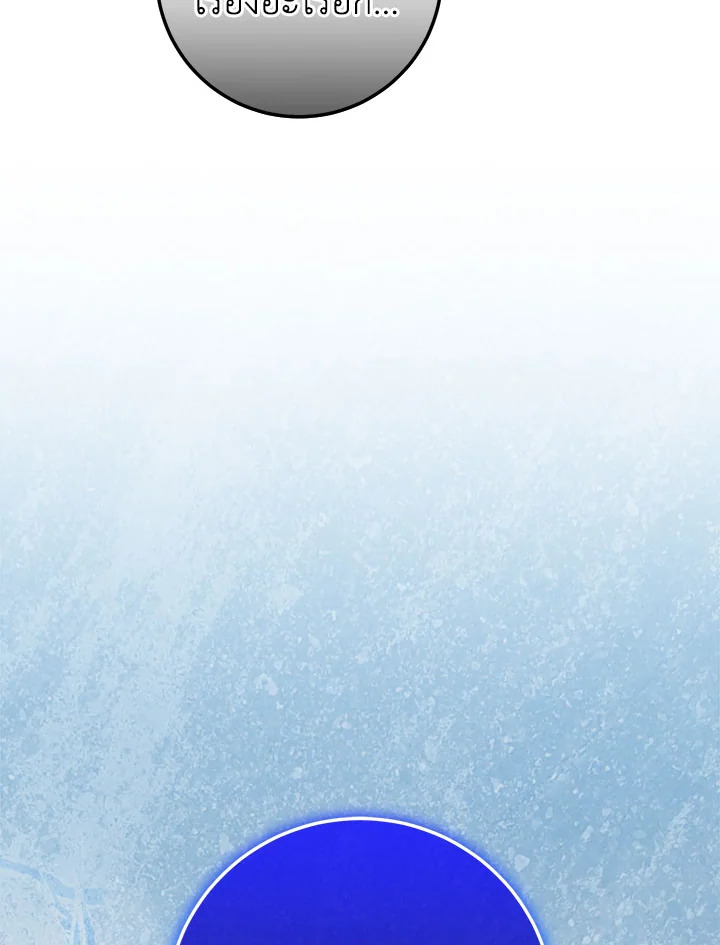 The Wicked Little Princess 105 016