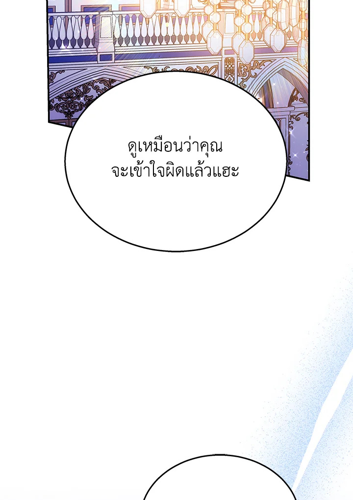 The Male Lead’s Nephew Loves Me So Much 41 070