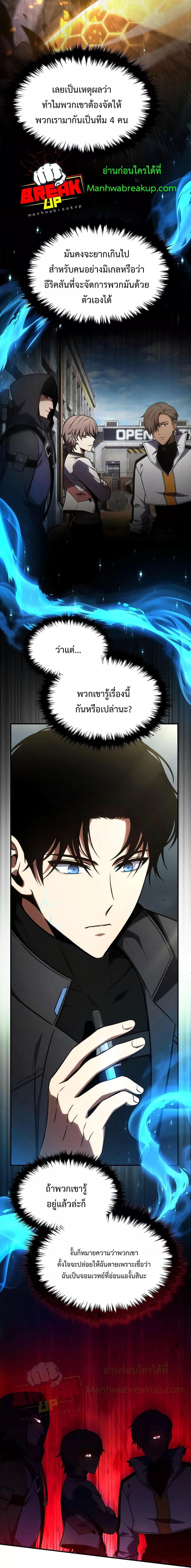 Drug Eating Genius Mage 34 14