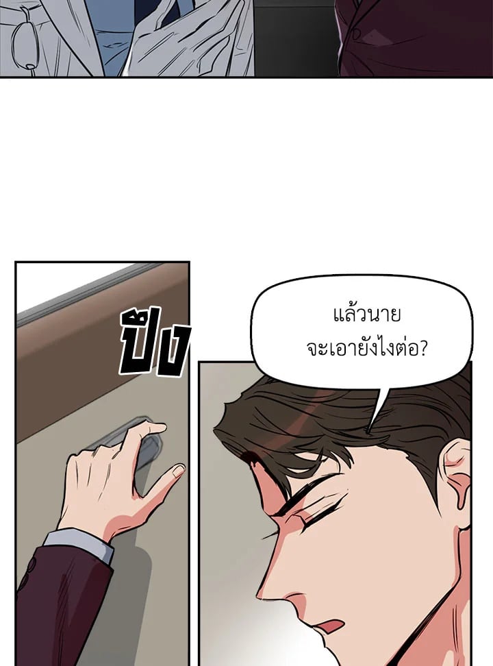Kiss Me Liar 7 48