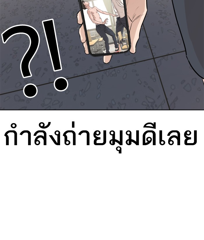 How to Fight 2 (161)