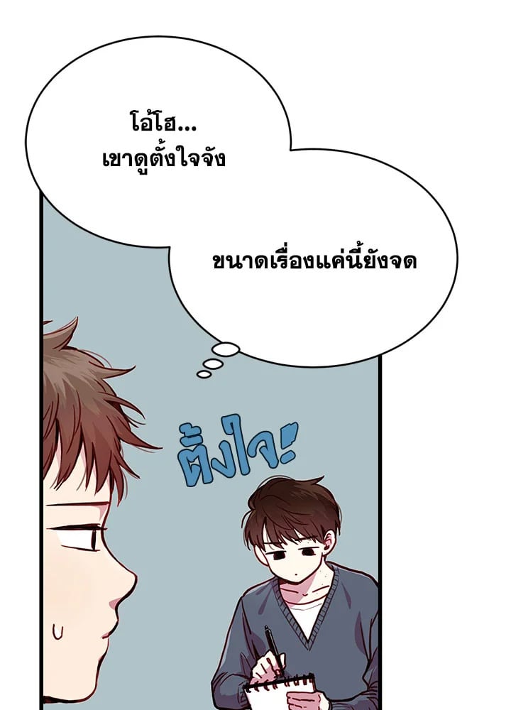 How to Be a Family 5 041