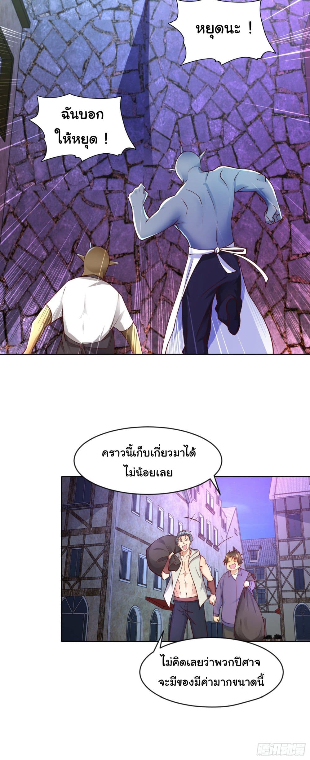 Awakening SSS Rank Skill After A Kiss เธ•เธญเธเธ—เธตเน 22 (22)