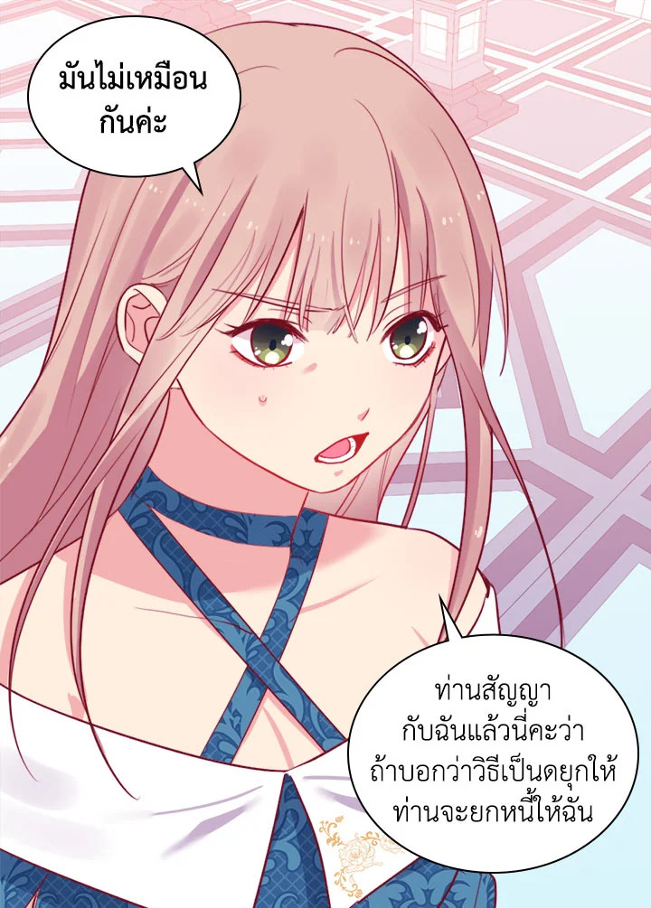 Daisy How to Become the Duke’s Fiance 8 47