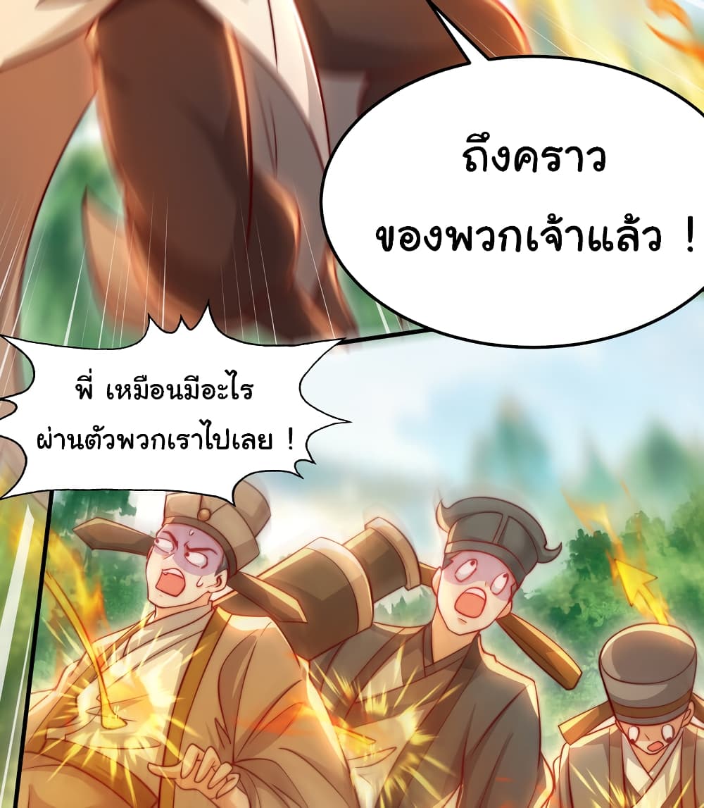 Opening System To Confession The Beautiful Teacher ตอนที่ 58 (49)